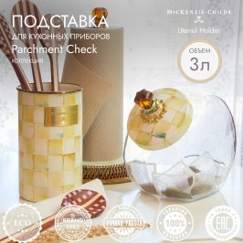 Подставка для кухонных приборов Parchment Check 89605-140